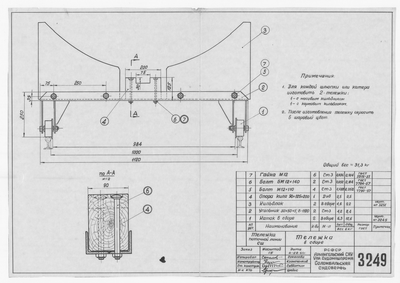 3249_ТележкаПоточнойЛинии_ТележкаВСборе_1961